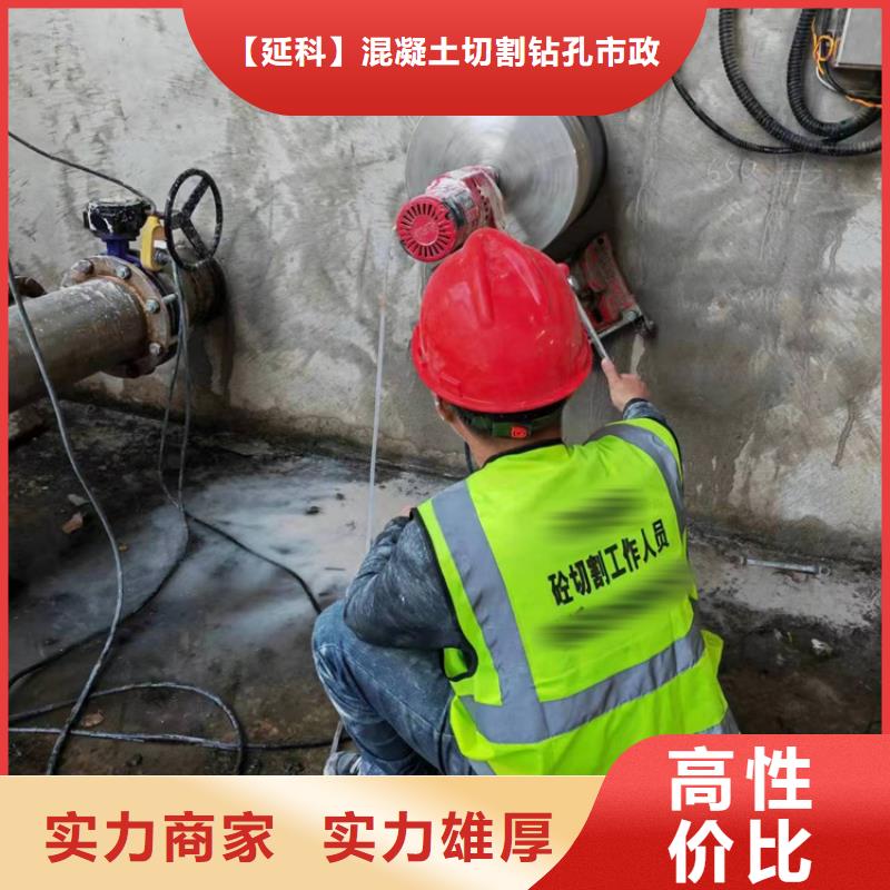 混凝土鉆孔價格合適