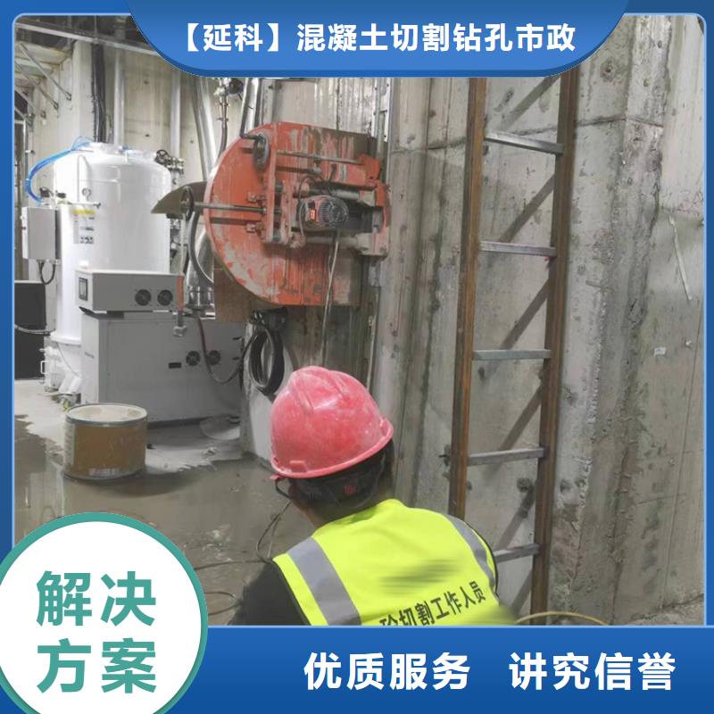 切割防撞墙切割正规团队
