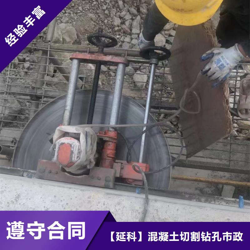 休寧鋼筋混凝土切割