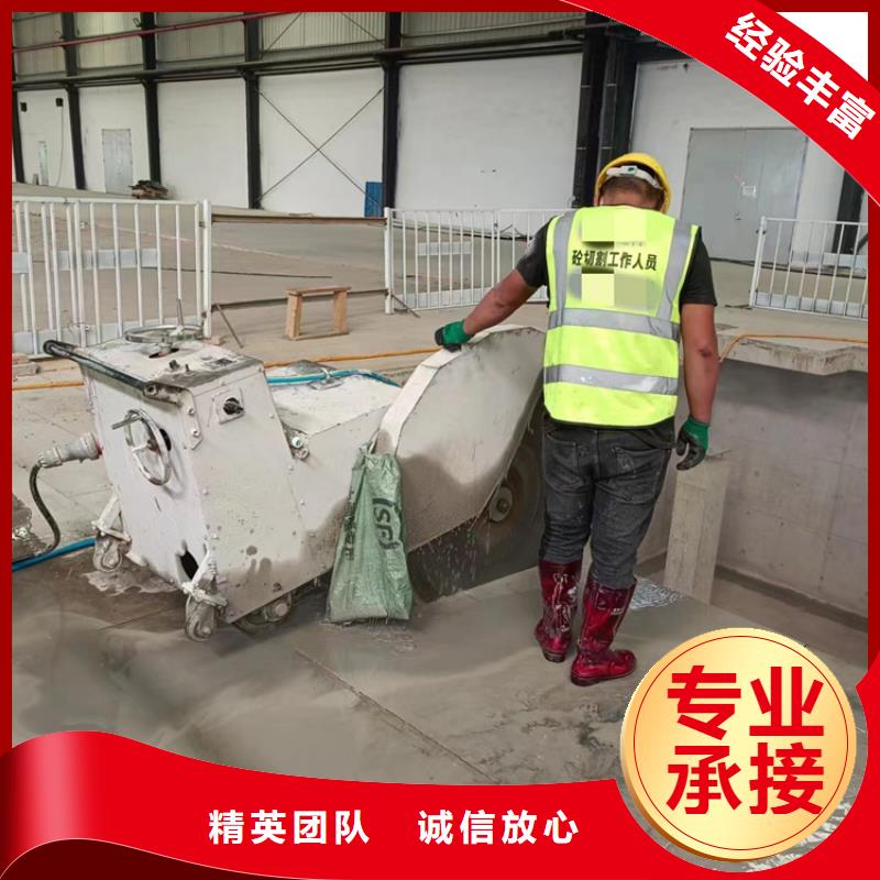 混凝土馬路切割-混凝土馬路切割質量過硬