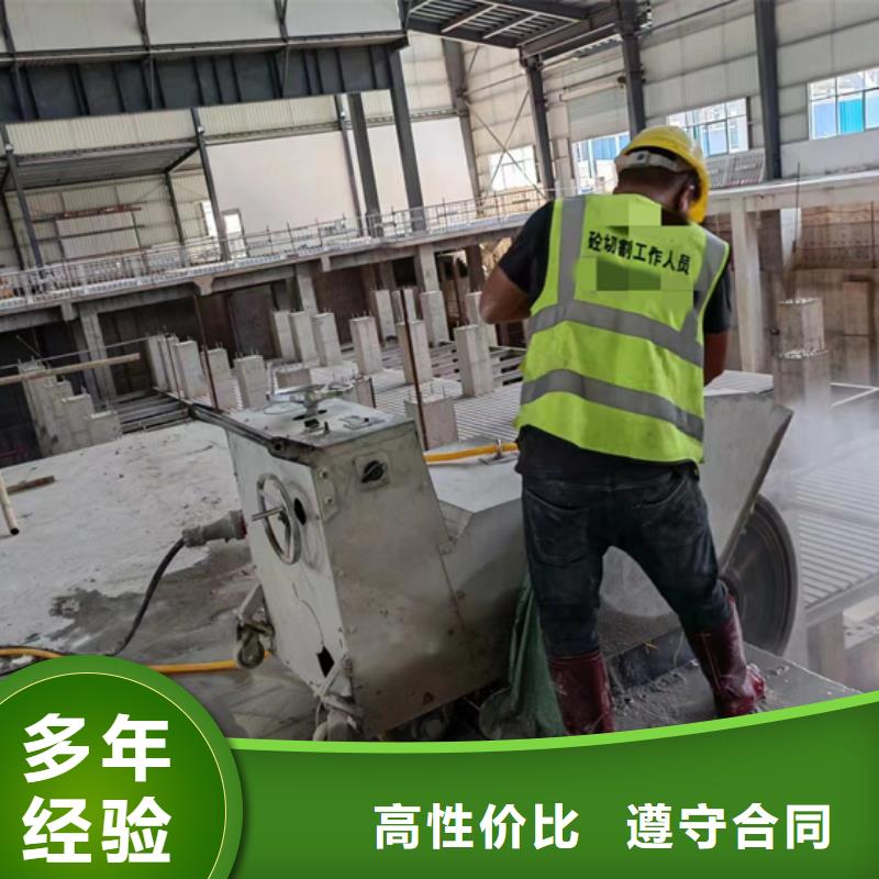 連云港市混凝土拆除鉆孔