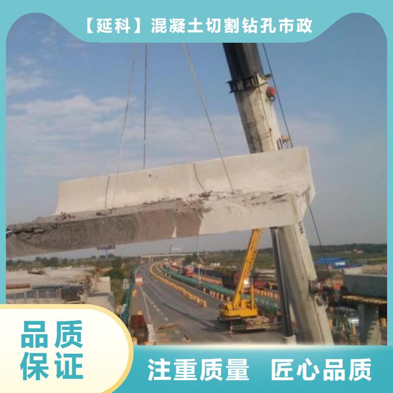 相山混凝土切割