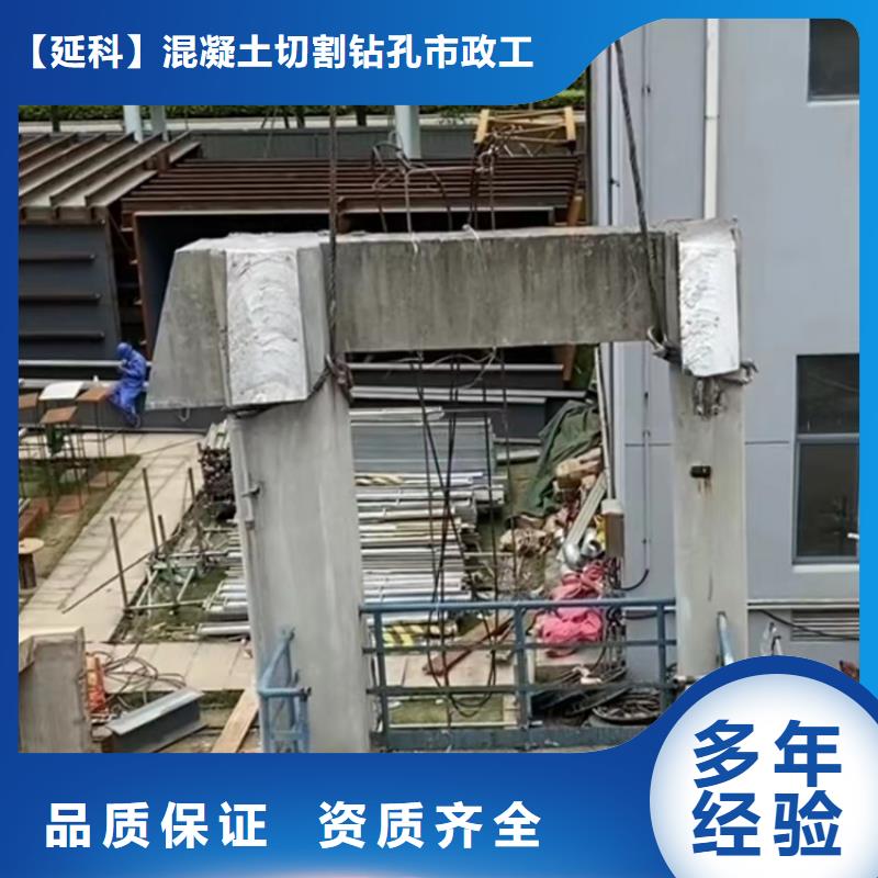 六安市砼保護性拆除改造施工流程