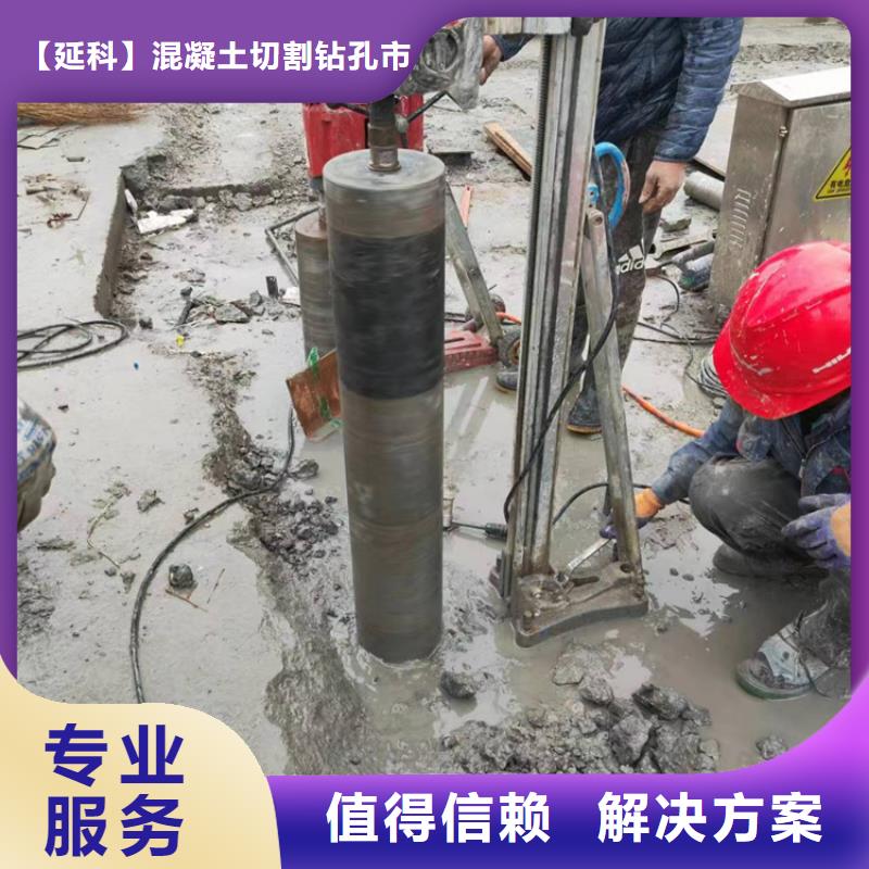 濟南市鋼筋混凝土設備基礎切割改造