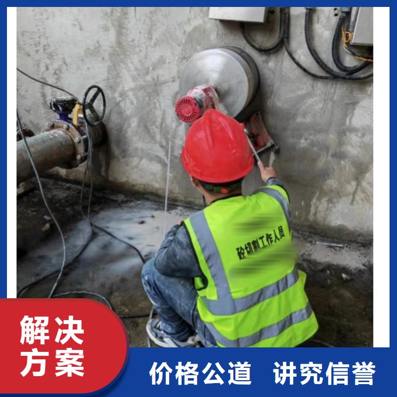 和縣墻體切割
