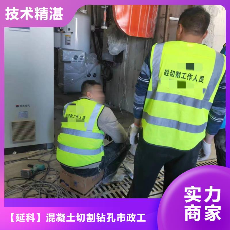 切割混凝土切割实力商家