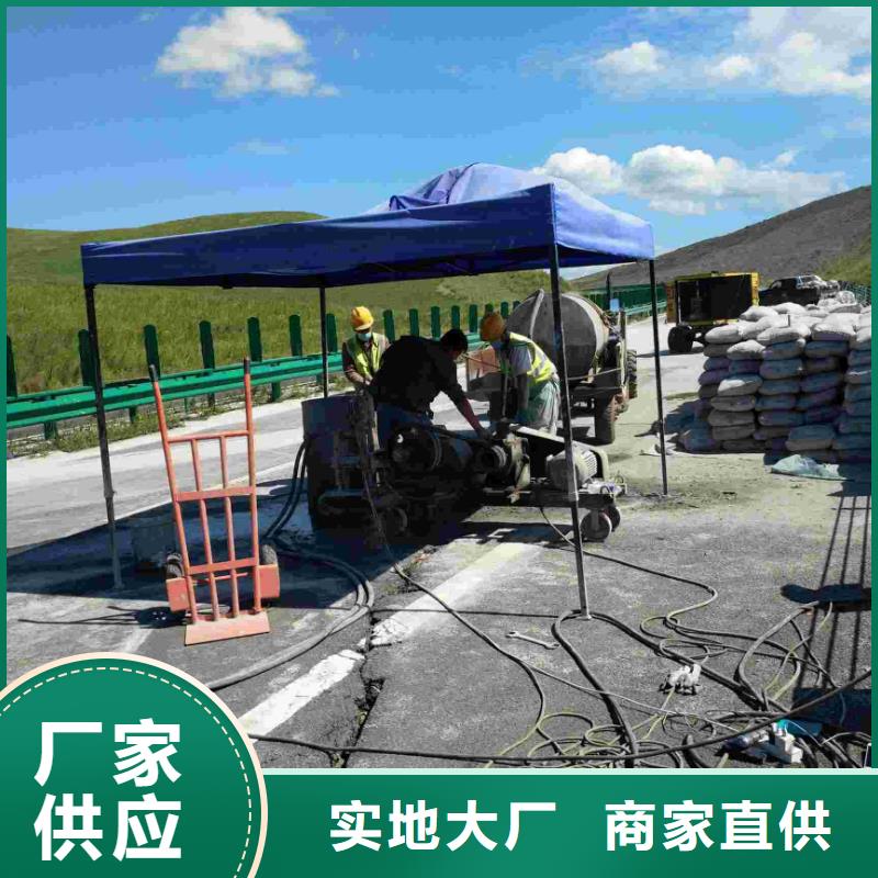 基礎下沉灌漿