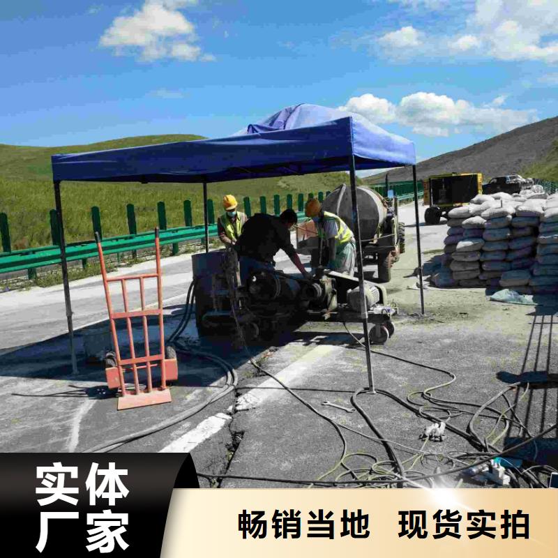 公路下沉注漿-高速路基下沉注漿專業(yè)生產(chǎn)廠家