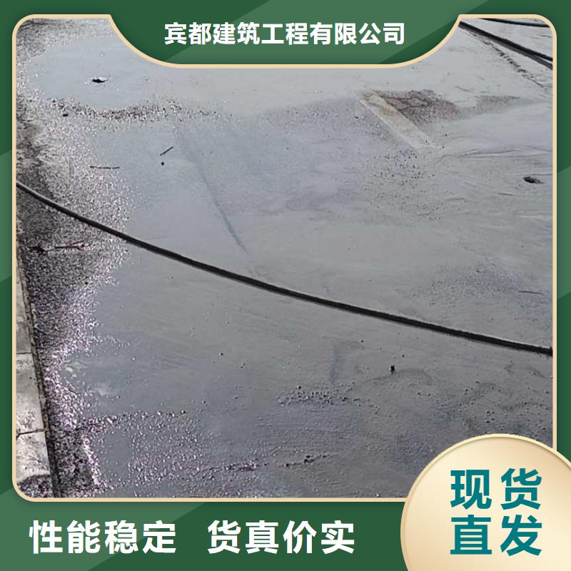 路面下沉灌漿找平全國供應廠家