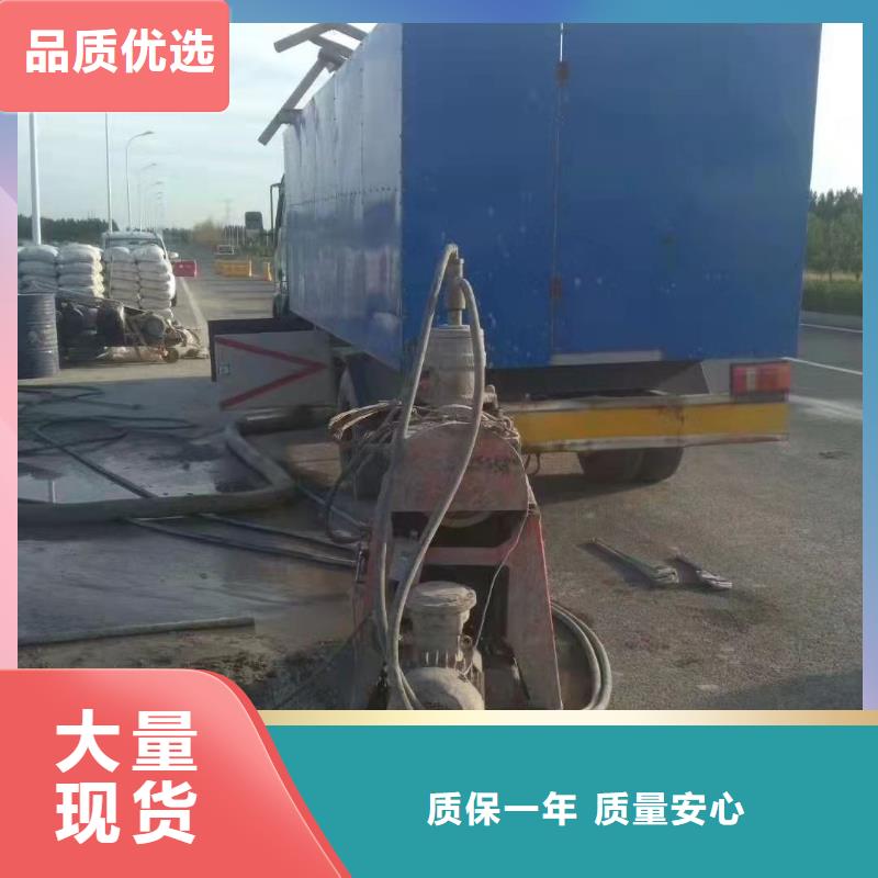 路面下沉注漿找平廠家當天發貨