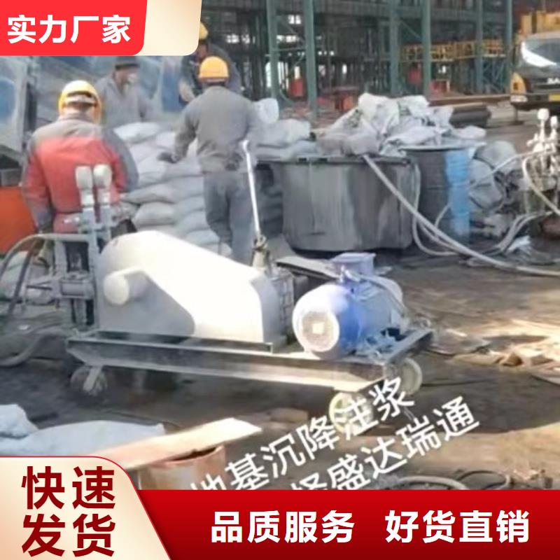 信譽好的房屋下沉注漿廠家