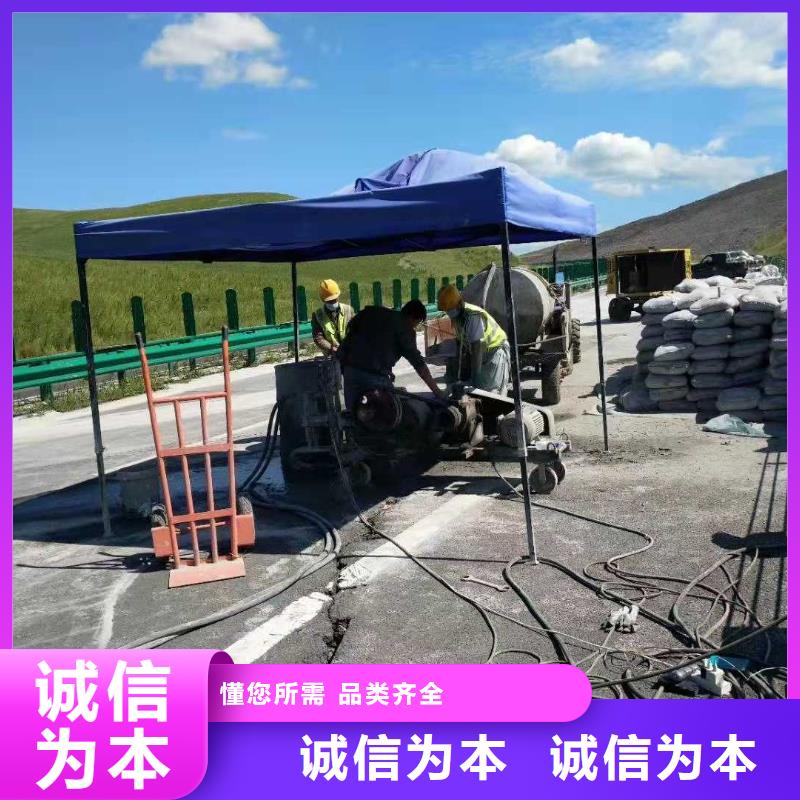 路面下沉注漿找平廠家當天發貨