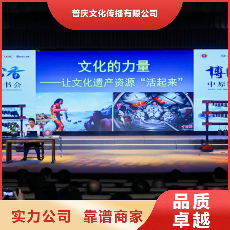 會(huì)議活動(dòng)年會(huì)活動(dòng)策劃信譽(yù)良好