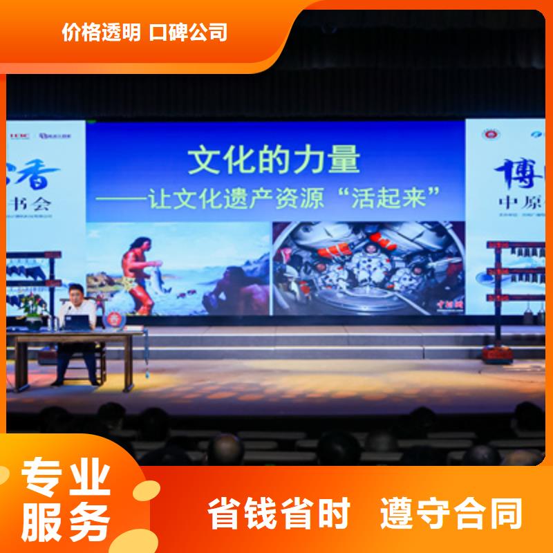 會議活動-舞臺表演設備出租遵守合同
