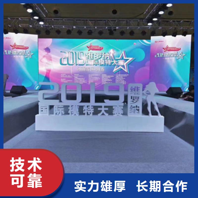 會議活動演出舞臺搭建精英團隊