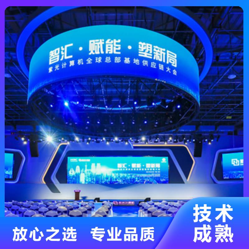 會議活動演出舞臺搭建精英團隊