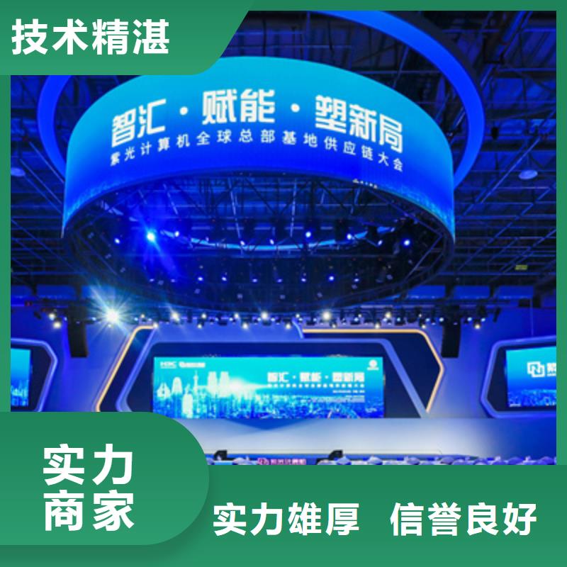 會議活動-慶典物料出租免費咨詢