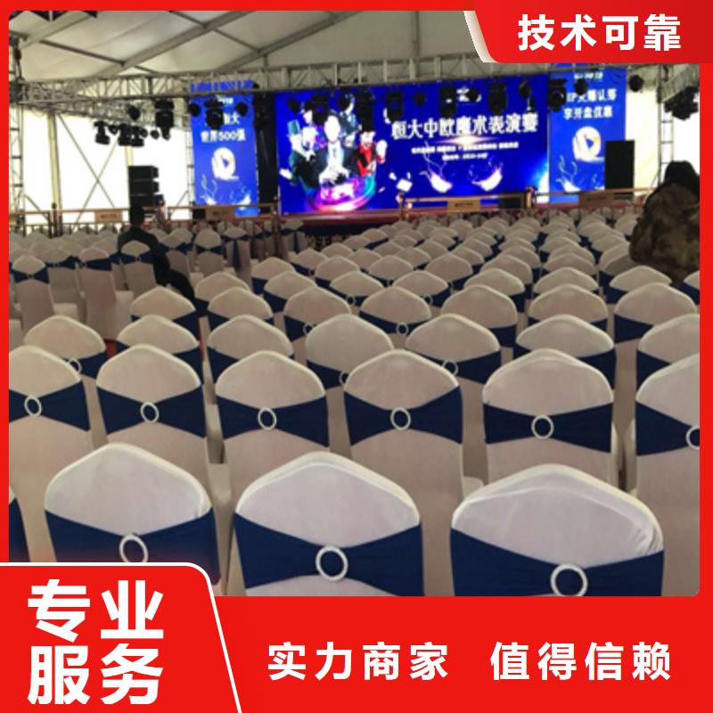 會議活動_開業慶典策劃技術比較好