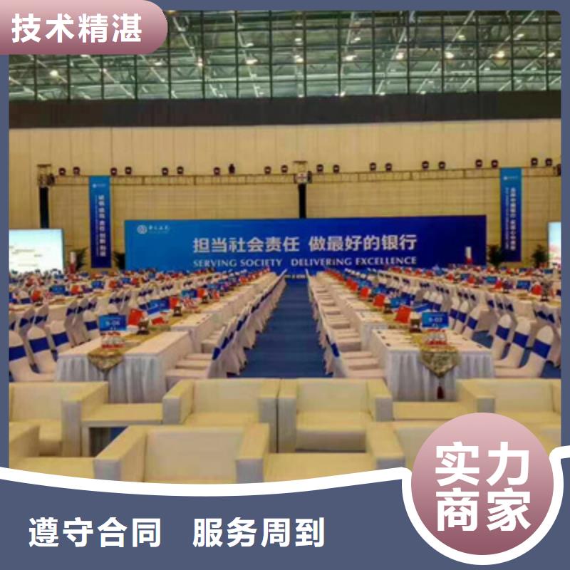 會議活動_開業慶典策劃技術比較好