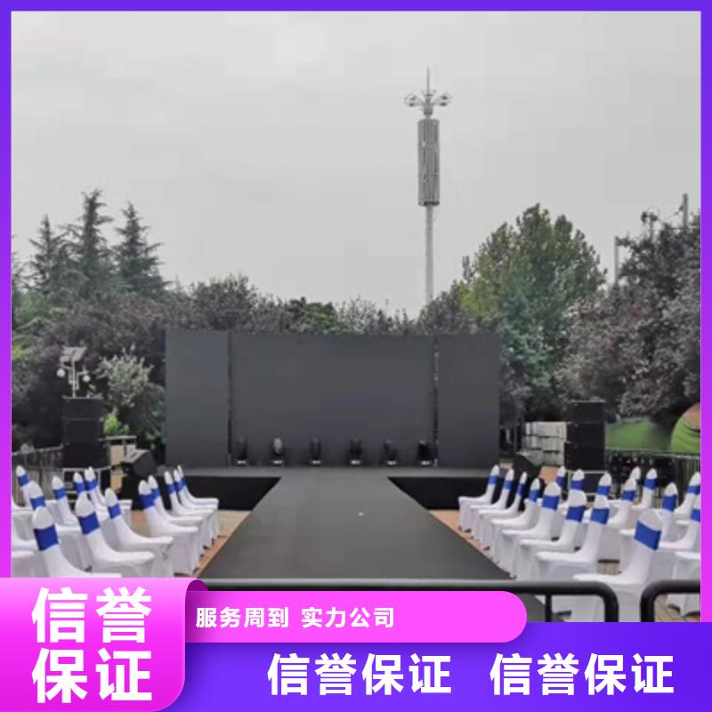 会议活动大型晚会舞台搭建知名公司