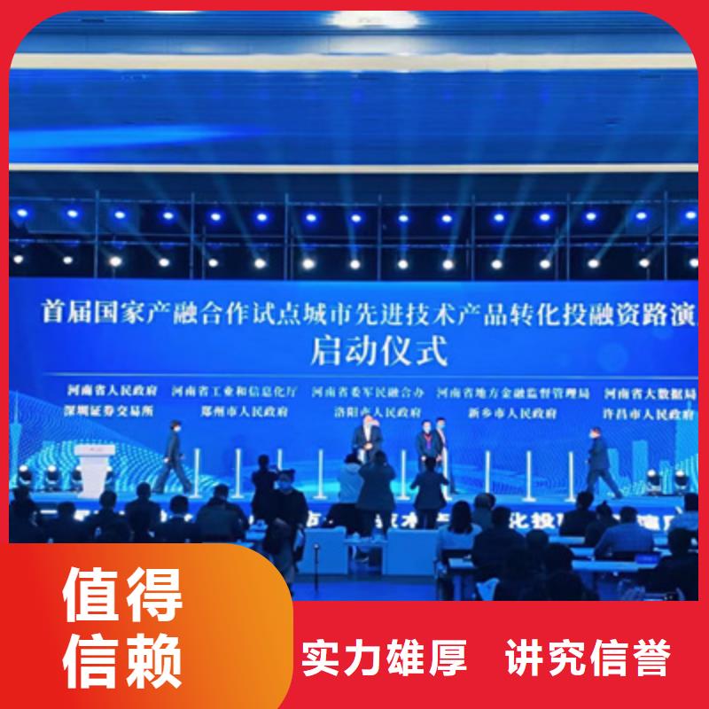 會議活動背景板搭建解決方案