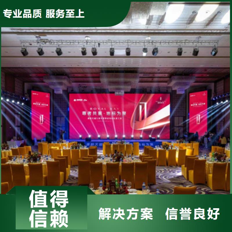 【會議活動_開業慶典公司歡迎合作】