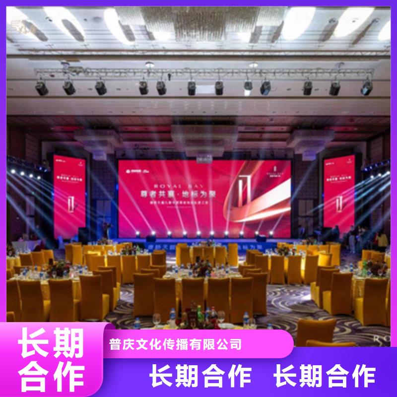 會議活動_元旦晚會策劃實力雄厚
