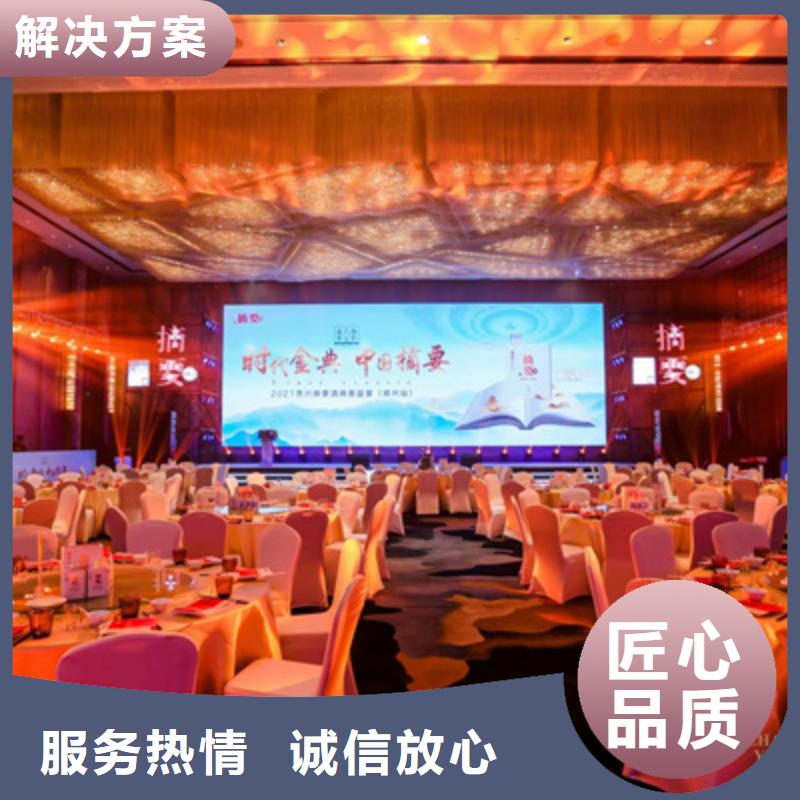 【会议活动】会议演出公司24小时为您服务