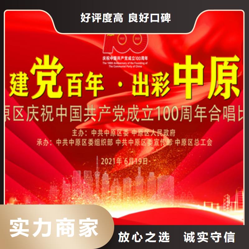 源匯區啟動會策劃方案實力雄厚
