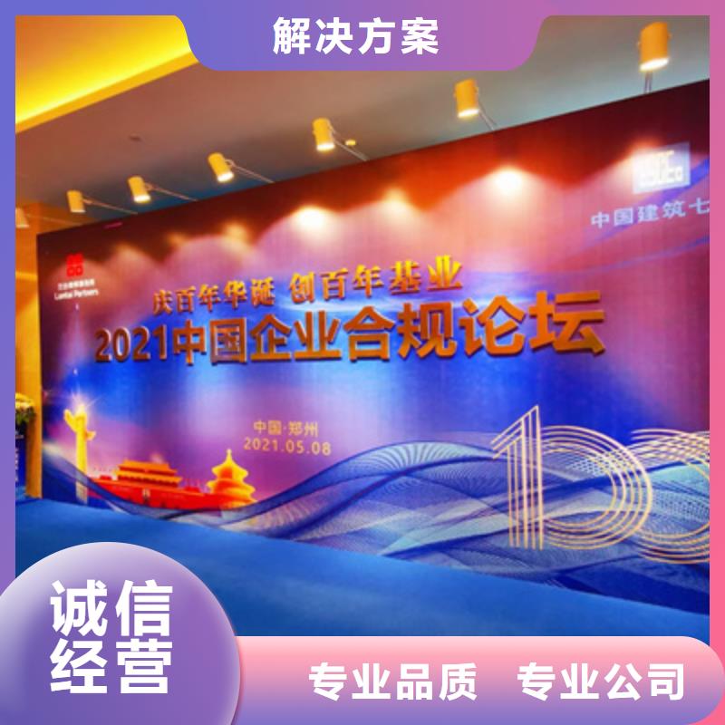 【會議活動開業慶典公司實力團隊】