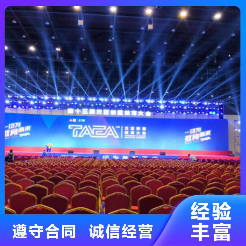 会议活动婚礼场地搭建专业品质