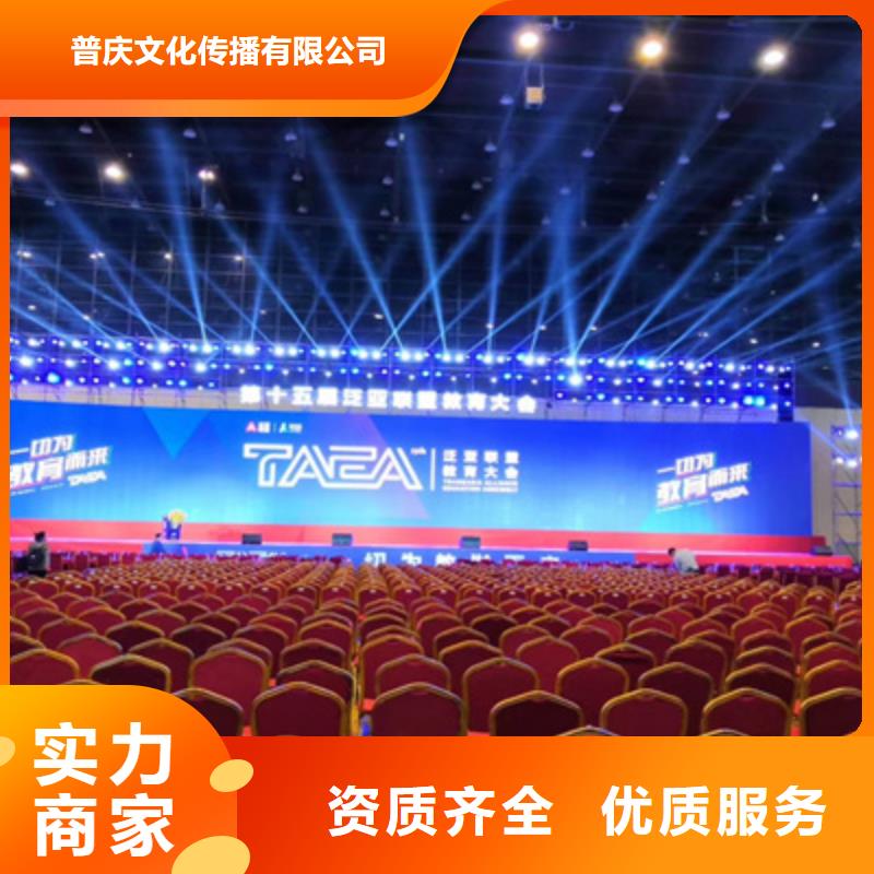 會(huì)議活動(dòng)_開業(yè)慶典策劃技術(shù)比較好