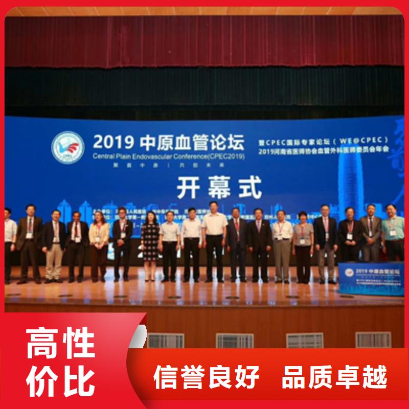 會議活動慶典演出公司齊全