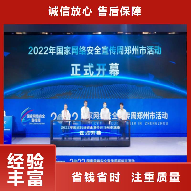 会议活动_庆典仪式策划先进的技术