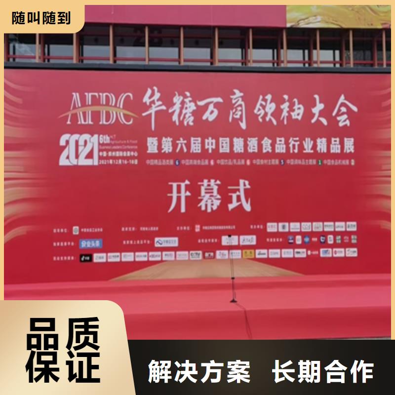 會議活動_開業慶典策劃技術比較好