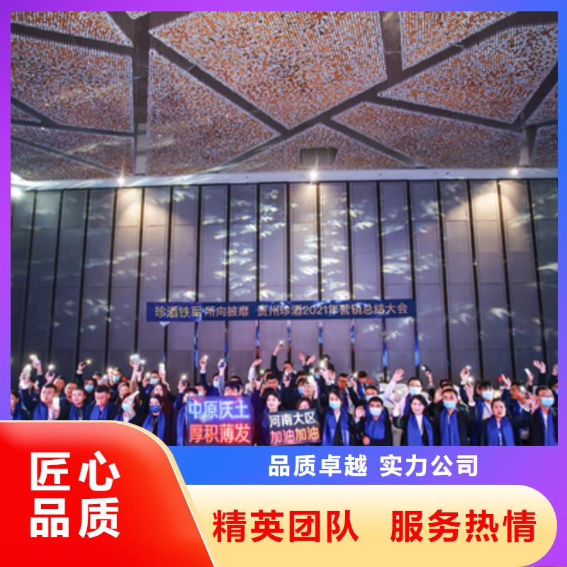 會議活動開業慶典公司注重質量