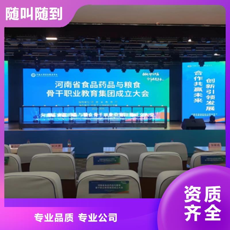 會議活動-活動策劃執行專業品質