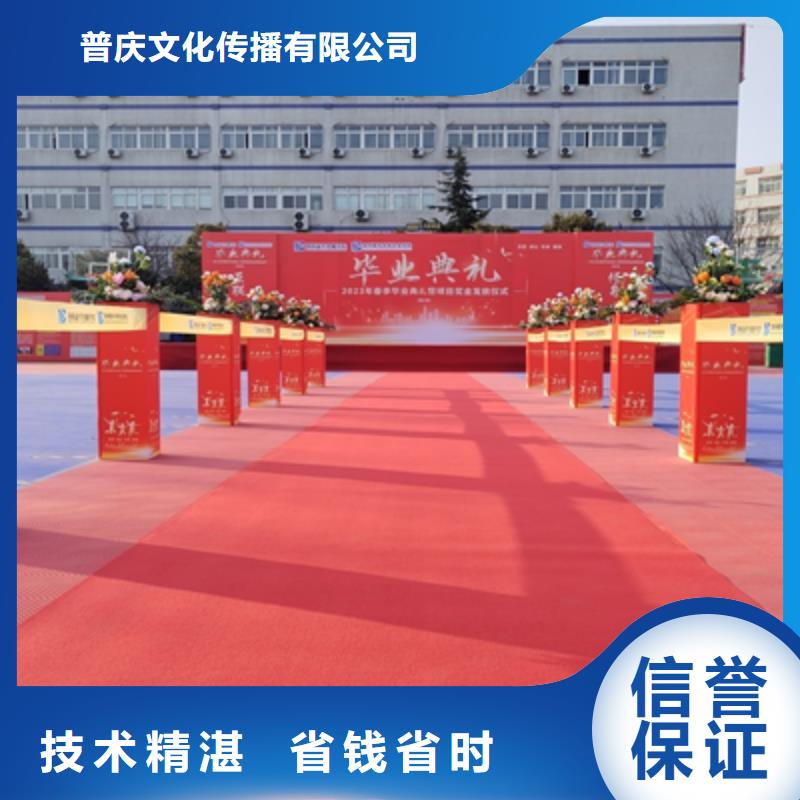 【會議活動_開業慶典公司歡迎合作】