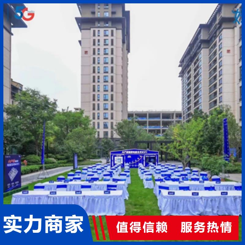 商務會議施工