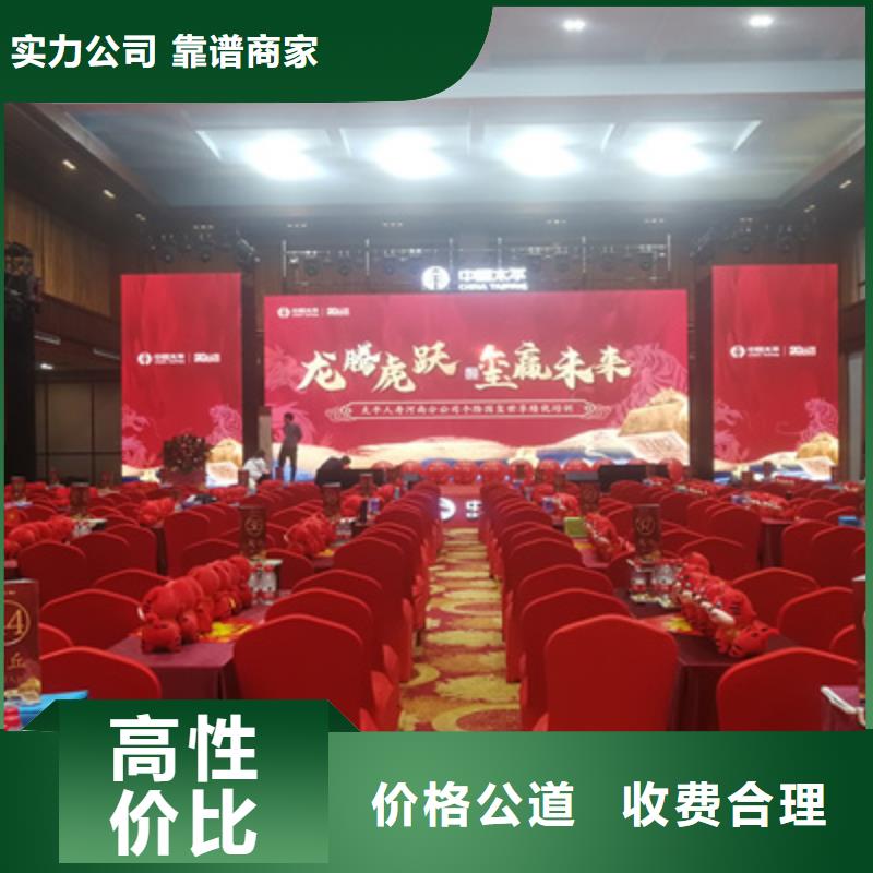 會議活動_元旦晚會策劃實力雄厚