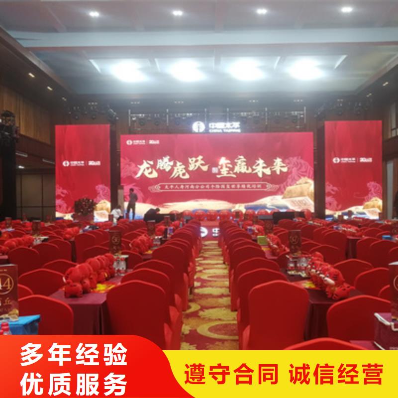 会议活动_庆典仪式策划先进的技术