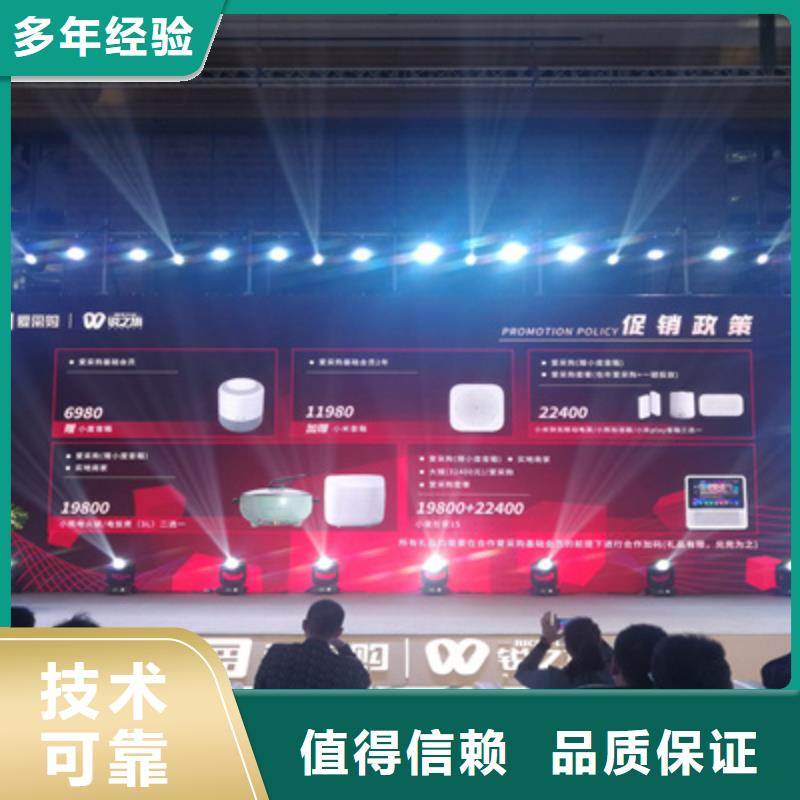 會議活動【演出設備租賃】比同行便宜
