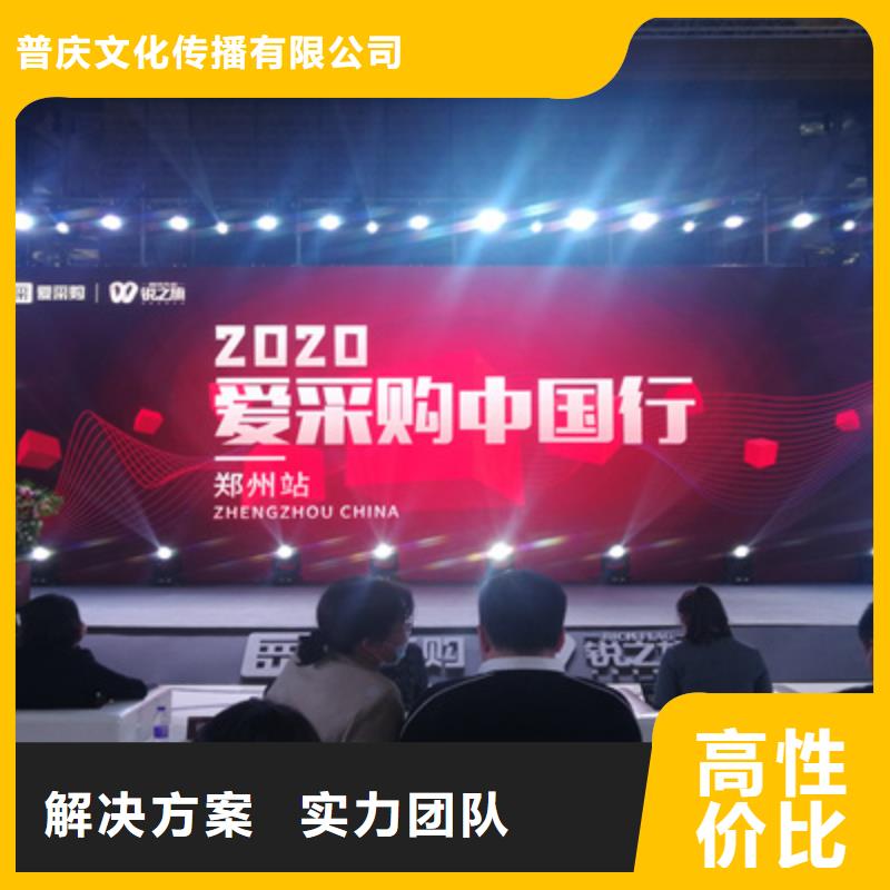 会议活动_庆典仪式策划先进的技术