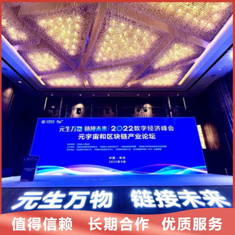 會議活動年會活動方案專業團隊