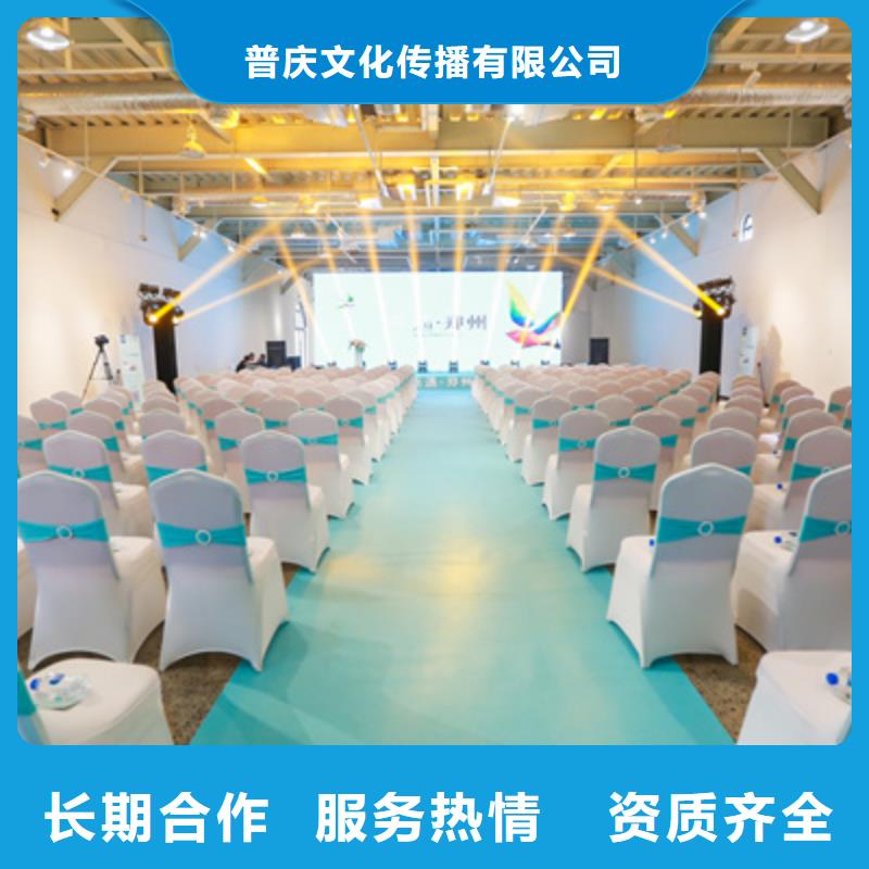 會議活動,出租演出設備價格透明