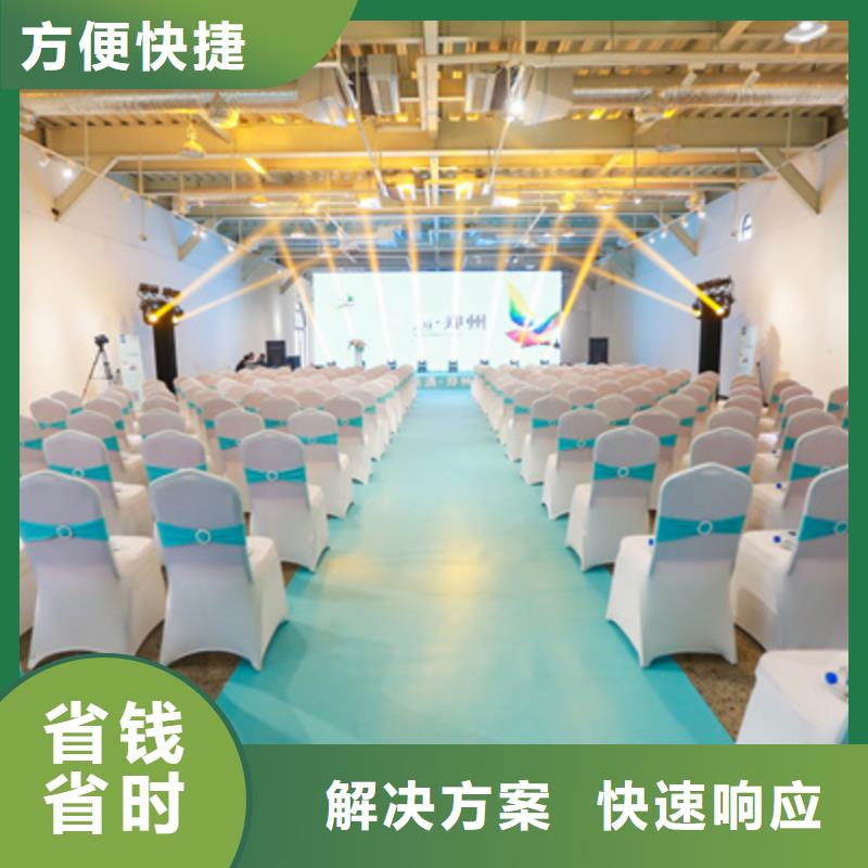 會議活動_舞臺燈光搭建歡迎詢價