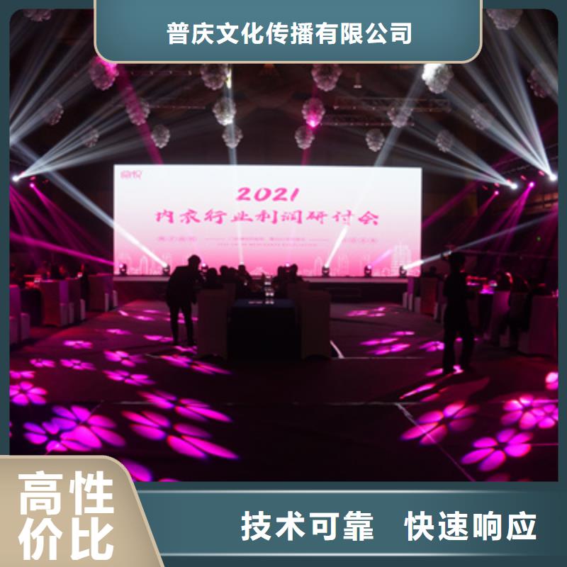 會議活動慶典演出公司齊全