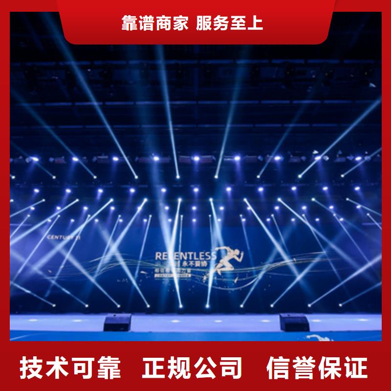 頒獎晚會設計