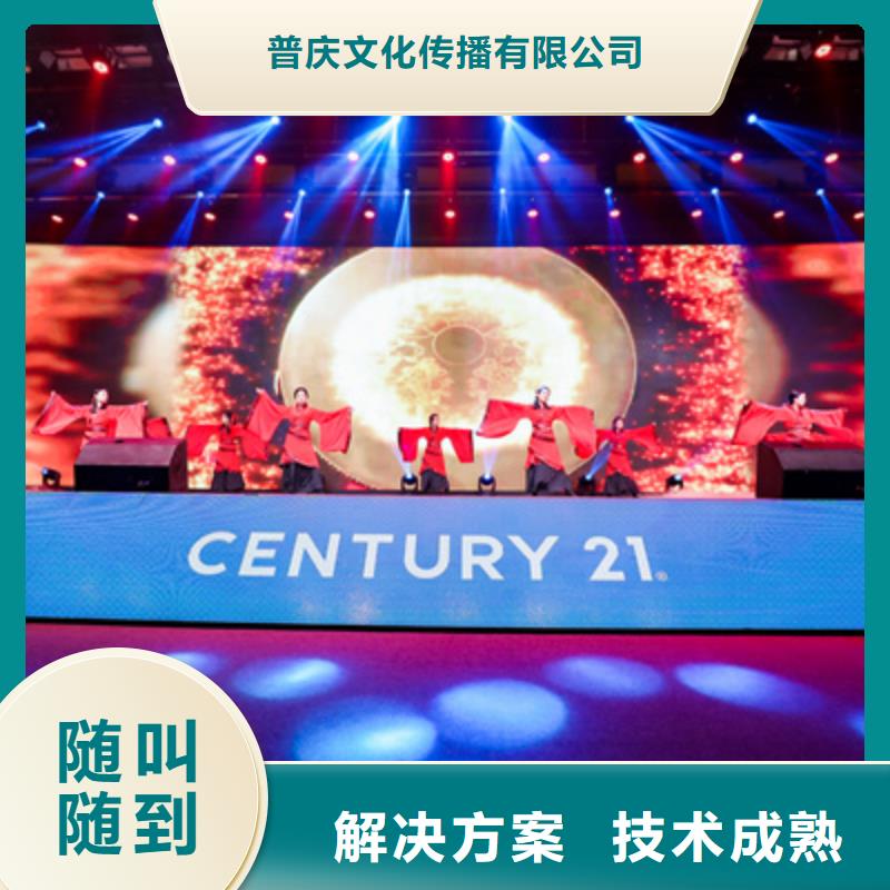 會議活動_活動現場布置全市24小時服務