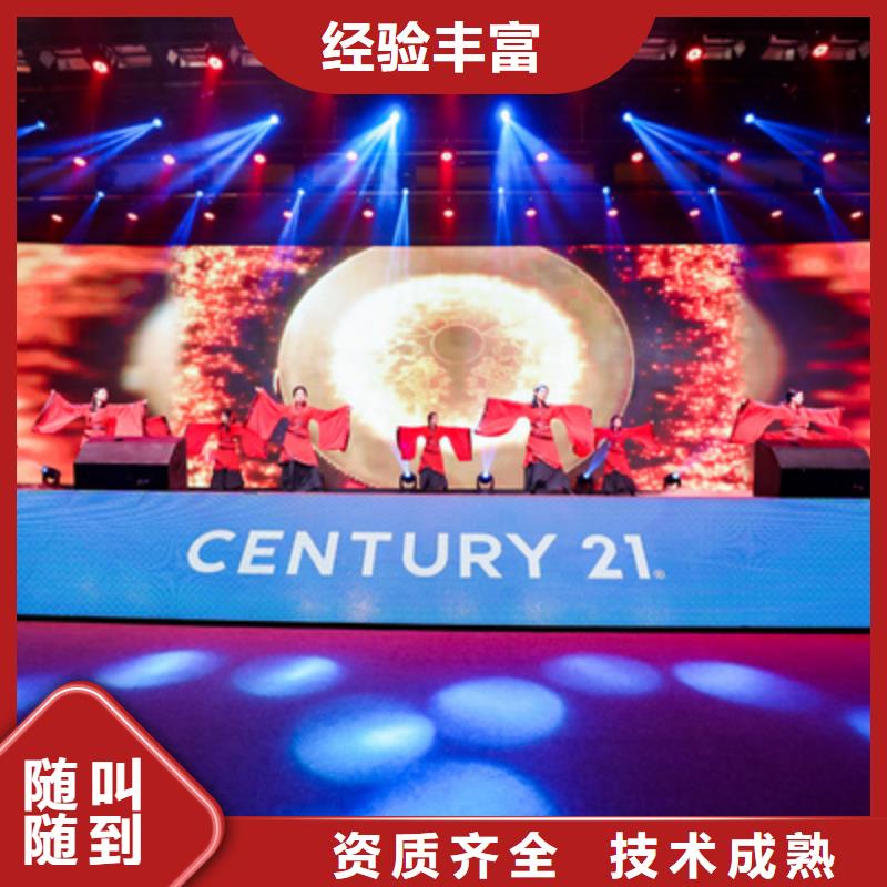 會議活動慶典演出公司價格低于同行